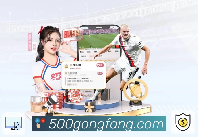 500彩票网官方APP 封面图